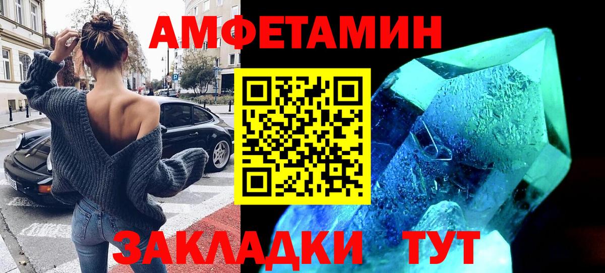 Амфетамин 97% Красноармейск
