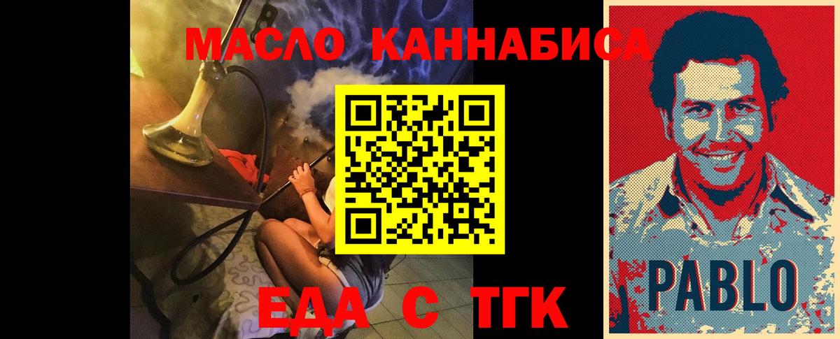 Canna-Cookies конопля  Вход с VPN  Красноармейск 