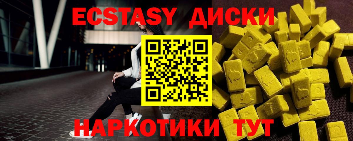 ЭКСТАЗИ ешки Красноармейск