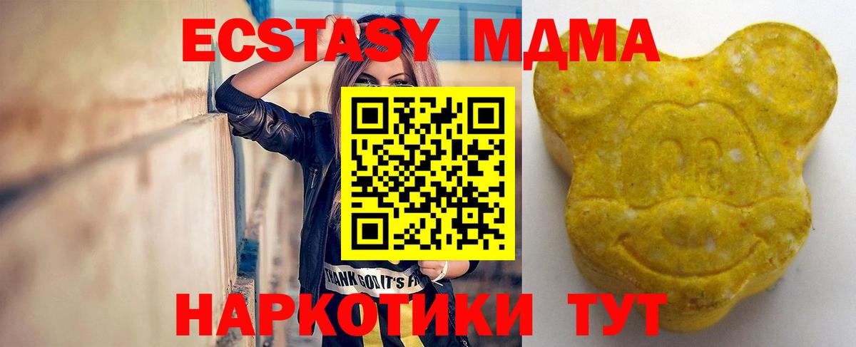 где найти   Экстази  Красноармейск  мега ссылки  Экстази mix  ЭКСТАЗИ круглые  Вход с VPN 
