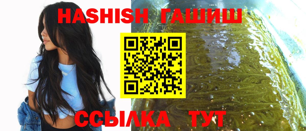 ГАШ  Вход с VPN  Гашиш гарик  Красноармейск  ГАШ hashish 