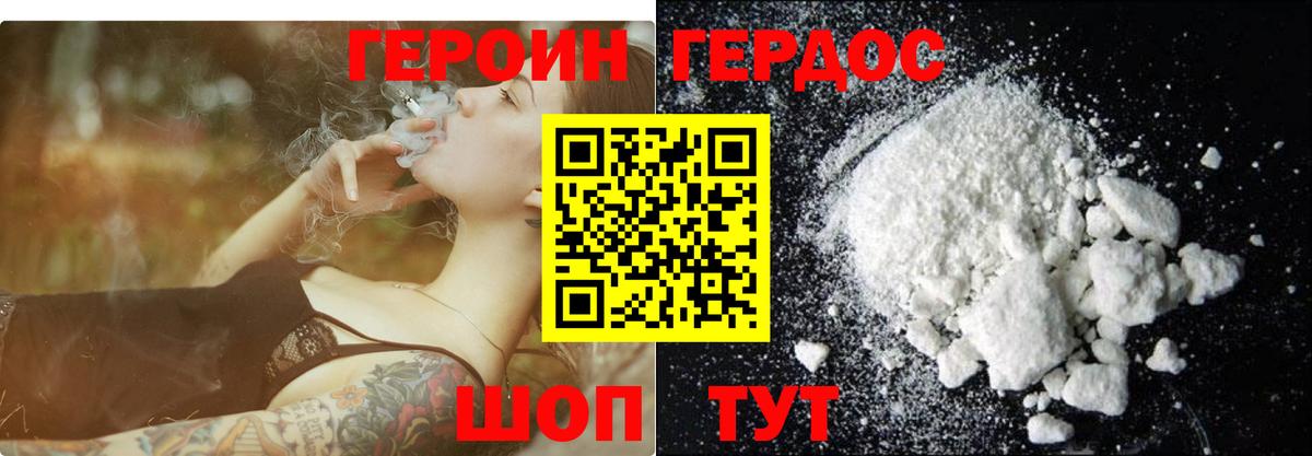 Героин афганец Красноармейск