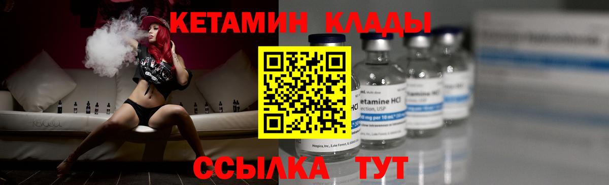 Красноармейск  КЕТАМИН ketamine  Кетамин ketamine  Вход с VPN 