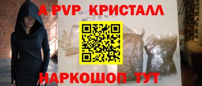 apvp Гусиноозёрск