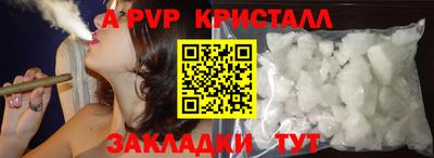 apvp Гусиноозёрск