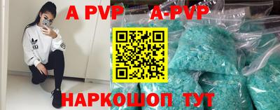 apvp Гусиноозёрск