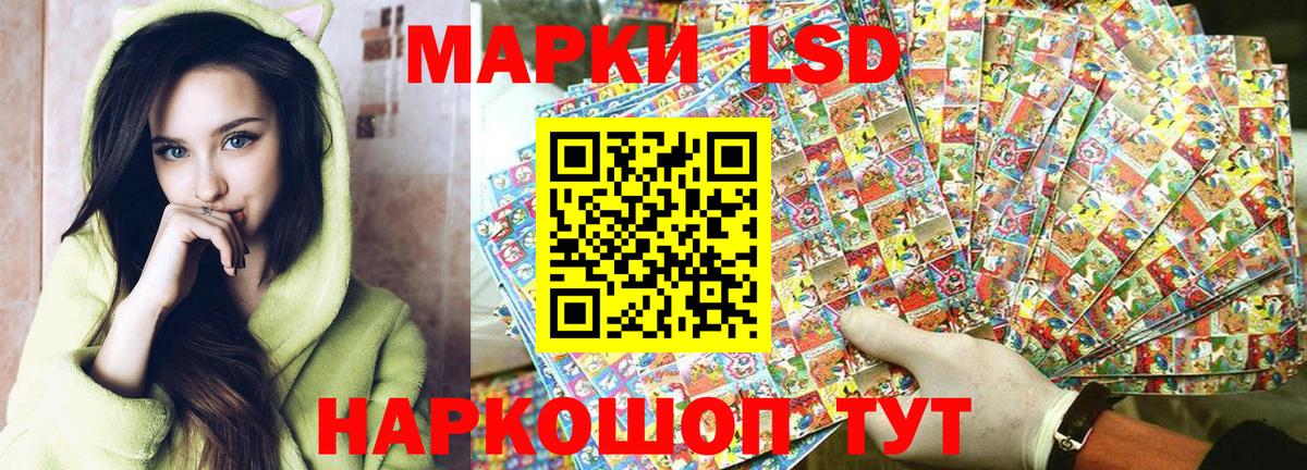 Наркотические марки 1500мкг Красноармейск