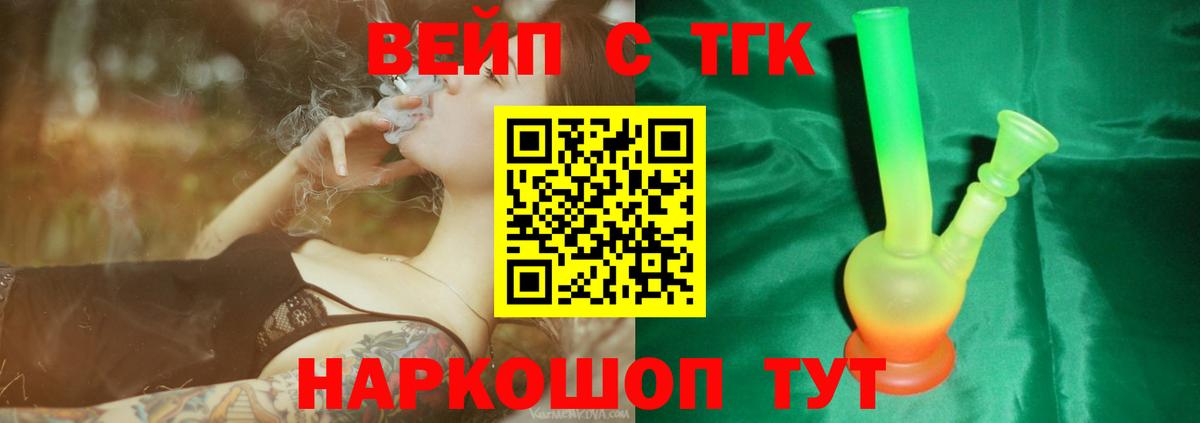 Дистиллят ТГК вейп с тгк  Дистиллят ТГК Wax  Красноармейск  Вход с VPN 